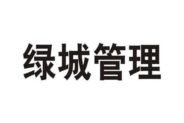 绿城管理发布截至2023年度中期业绩公告，收入为15.49亿元