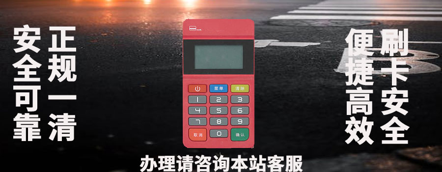 2024年手机POS机是不是停用了？是什么原因造成的