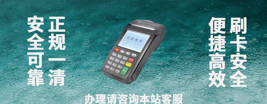 个人手刷pos哪个牌子好？手机pos机十大排名品牌