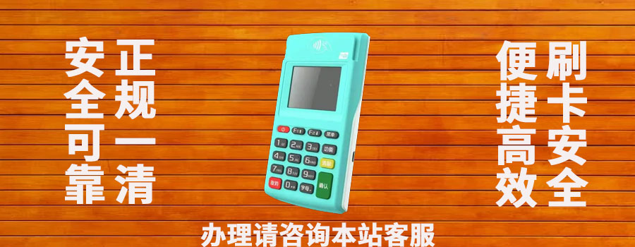 闪电宝pos是哪个公司的产品？闪电宝pos机是正规的吗