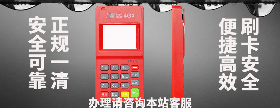 海科pos机是正规的吗?机器有什么功能和特点