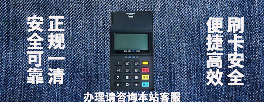 立刷云电签手续费怎么计算？刷卡一万元扣多少手续费