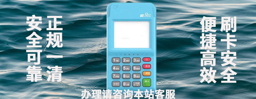 小联收款pos机稳定吗？刷卡利率是多少