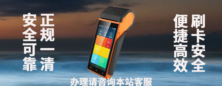 衫德POS机是什么公司的产品？衫德公司的背景及业务范围