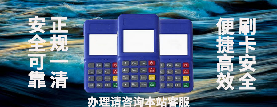 美团POS机的价格是多少