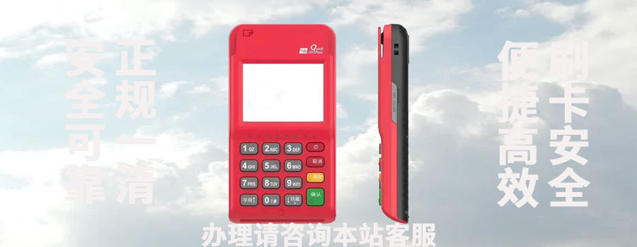 如何选择合适的POS机品牌