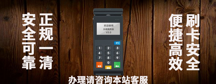 POS机费率如何影响商户的盈利能力？应当如何选择