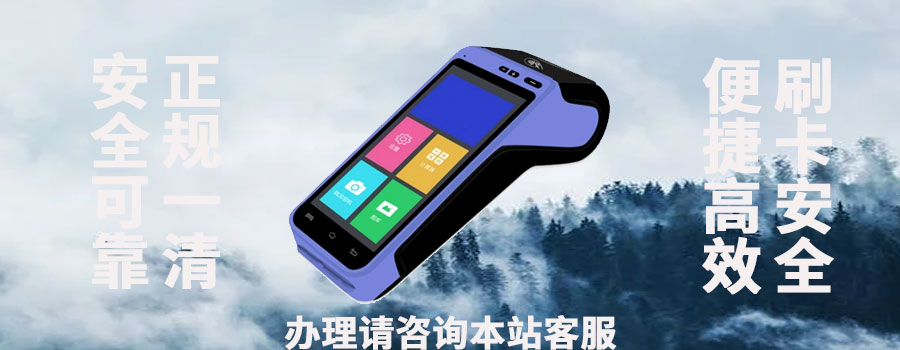 牛POS机怎么样？安全吗？有没有支付牌照