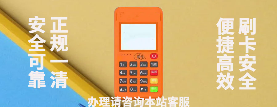 扫码支付在POS机上如何使用？使用操作流程讲解