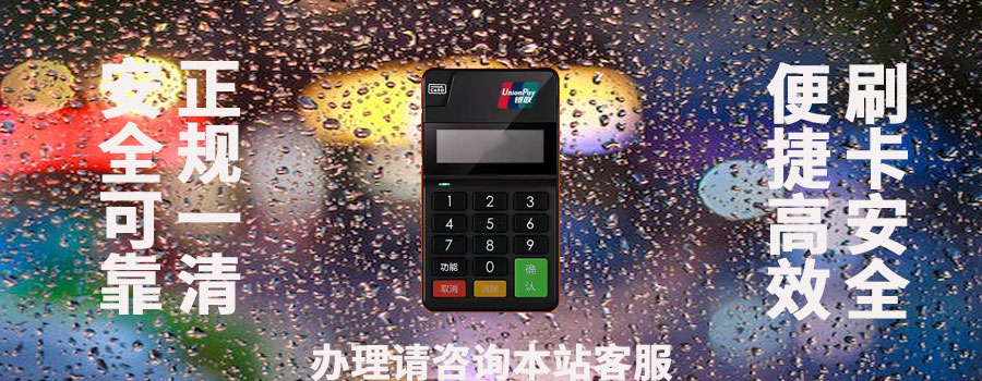 POS机系统更新失败怎么办？故障问题处理大全
