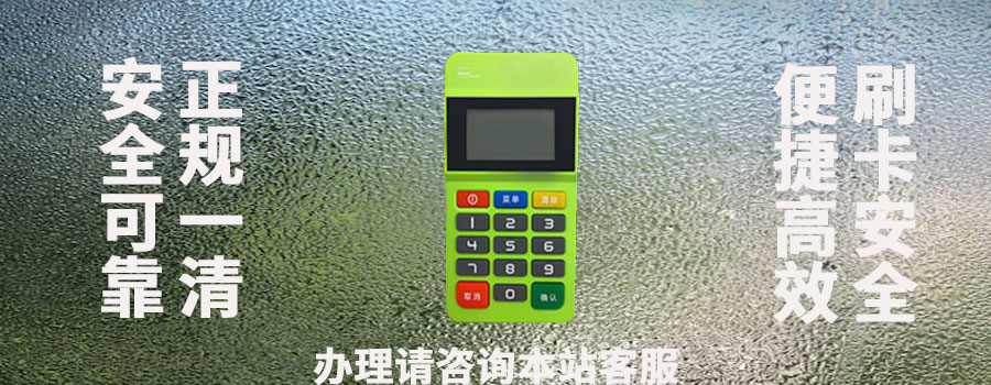 个人pos机刷自己的信用卡会不会被封卡？怎么避免